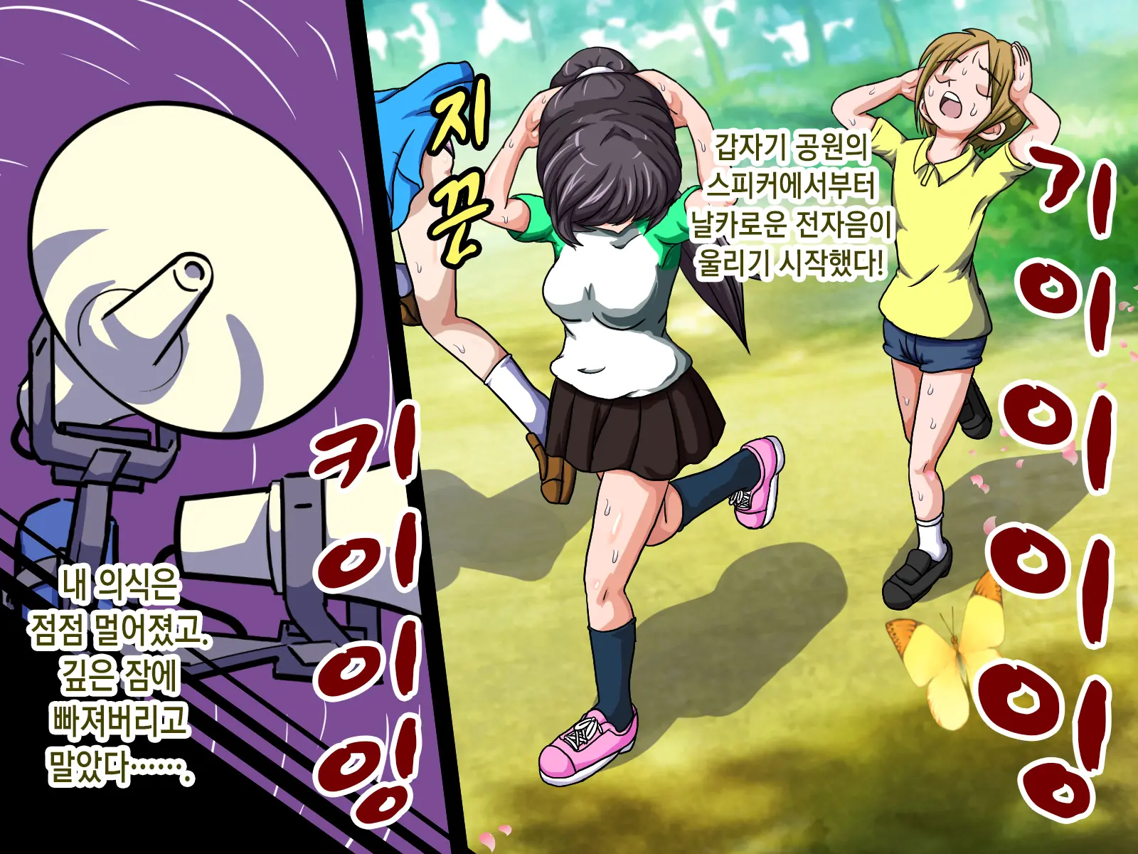 Iinari Saimin Koen ~Boku No Menomaede Daisukina Onechanga......~